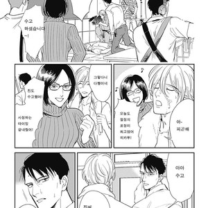 [MARUKIDO Maki] Me o Tojite mo Hikari wa Mieruyo (update c.2) [kr] – Gay Manga sex 8