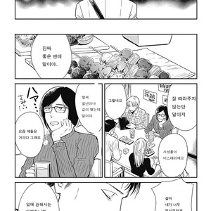 [MARUKIDO Maki] Me o Tojite mo Hikari wa Mieruyo (update c.2) [kr] – Gay Manga sex 10