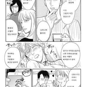 [MARUKIDO Maki] Me o Tojite mo Hikari wa Mieruyo (update c.2) [kr] – Gay Manga sex 11