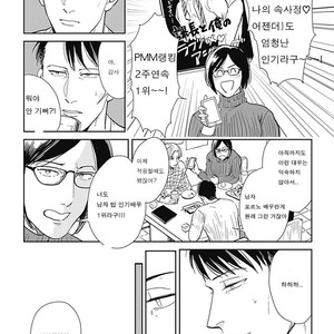 [MARUKIDO Maki] Me o Tojite mo Hikari wa Mieruyo (update c.2) [kr] – Gay Manga sex 12