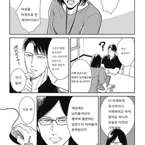 [MARUKIDO Maki] Me o Tojite mo Hikari wa Mieruyo (update c.2) [kr] – Gay Manga sex 13