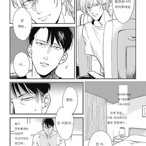 [MARUKIDO Maki] Me o Tojite mo Hikari wa Mieruyo (update c.2) [kr] – Gay Manga sex 17