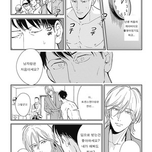 [MARUKIDO Maki] Me o Tojite mo Hikari wa Mieruyo (update c.2) [kr] – Gay Manga sex 18