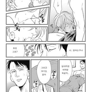 [MARUKIDO Maki] Me o Tojite mo Hikari wa Mieruyo (update c.2) [kr] – Gay Manga sex 19