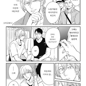 [MARUKIDO Maki] Me o Tojite mo Hikari wa Mieruyo (update c.2) [kr] – Gay Manga sex 20