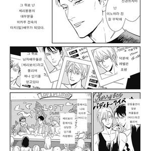 [MARUKIDO Maki] Me o Tojite mo Hikari wa Mieruyo (update c.2) [kr] – Gay Manga sex 21