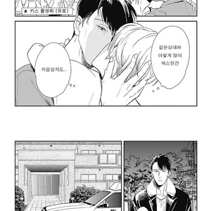 [MARUKIDO Maki] Me o Tojite mo Hikari wa Mieruyo (update c.2) [kr] – Gay Manga sex 22