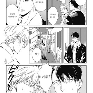 [MARUKIDO Maki] Me o Tojite mo Hikari wa Mieruyo (update c.2) [kr] – Gay Manga sex 23