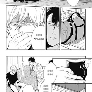[MARUKIDO Maki] Me o Tojite mo Hikari wa Mieruyo (update c.2) [kr] – Gay Manga sex 25