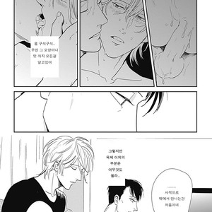 [MARUKIDO Maki] Me o Tojite mo Hikari wa Mieruyo (update c.2) [kr] – Gay Manga sex 27