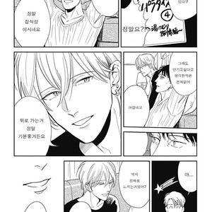[MARUKIDO Maki] Me o Tojite mo Hikari wa Mieruyo (update c.2) [kr] – Gay Manga sex 29