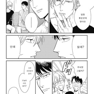 [MARUKIDO Maki] Me o Tojite mo Hikari wa Mieruyo (update c.2) [kr] – Gay Manga sex 31