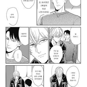 [MARUKIDO Maki] Me o Tojite mo Hikari wa Mieruyo (update c.2) [kr] – Gay Manga sex 35