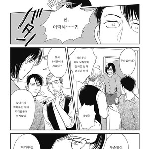 [MARUKIDO Maki] Me o Tojite mo Hikari wa Mieruyo (update c.2) [kr] – Gay Manga sex 36