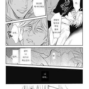 [MARUKIDO Maki] Me o Tojite mo Hikari wa Mieruyo (update c.2) [kr] – Gay Manga sex 39