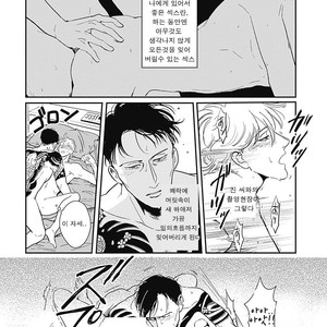 [MARUKIDO Maki] Me o Tojite mo Hikari wa Mieruyo (update c.2) [kr] – Gay Manga sex 46