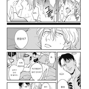 [MARUKIDO Maki] Me o Tojite mo Hikari wa Mieruyo (update c.2) [kr] – Gay Manga sex 48