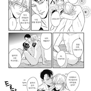 [MARUKIDO Maki] Me o Tojite mo Hikari wa Mieruyo (update c.2) [kr] – Gay Manga sex 49