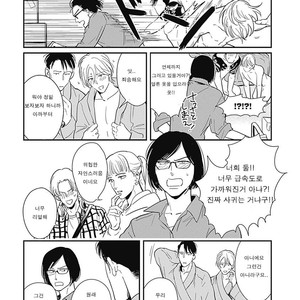 [MARUKIDO Maki] Me o Tojite mo Hikari wa Mieruyo (update c.2) [kr] – Gay Manga sex 50