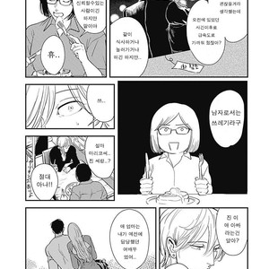 [MARUKIDO Maki] Me o Tojite mo Hikari wa Mieruyo (update c.2) [kr] – Gay Manga sex 53