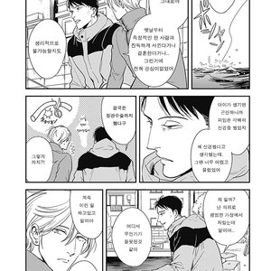 [MARUKIDO Maki] Me o Tojite mo Hikari wa Mieruyo (update c.2) [kr] – Gay Manga sex 55