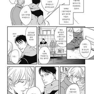 [MARUKIDO Maki] Me o Tojite mo Hikari wa Mieruyo (update c.2) [kr] – Gay Manga sex 56