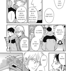 [MARUKIDO Maki] Me o Tojite mo Hikari wa Mieruyo (update c.2) [kr] – Gay Manga sex 59
