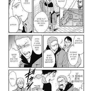 [MARUKIDO Maki] Me o Tojite mo Hikari wa Mieruyo (update c.2) [kr] – Gay Manga sex 61