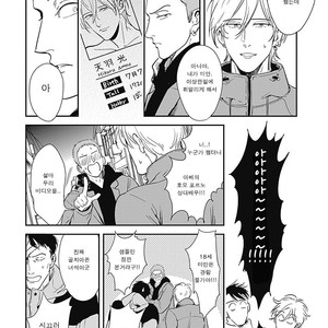 [MARUKIDO Maki] Me o Tojite mo Hikari wa Mieruyo (update c.2) [kr] – Gay Manga sex 62