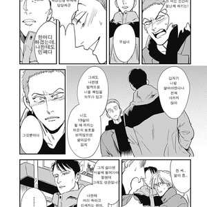 [MARUKIDO Maki] Me o Tojite mo Hikari wa Mieruyo (update c.2) [kr] – Gay Manga sex 63