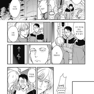 [MARUKIDO Maki] Me o Tojite mo Hikari wa Mieruyo (update c.2) [kr] – Gay Manga sex 64