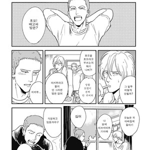 [MARUKIDO Maki] Me o Tojite mo Hikari wa Mieruyo (update c.2) [kr] – Gay Manga sex 68