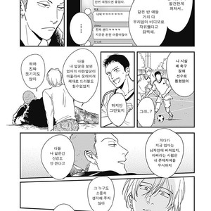 [MARUKIDO Maki] Me o Tojite mo Hikari wa Mieruyo (update c.2) [kr] – Gay Manga sex 71