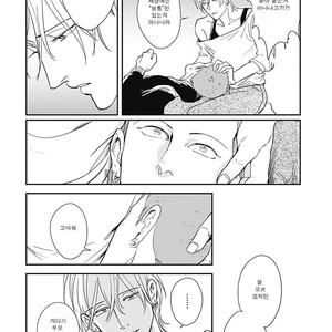 [MARUKIDO Maki] Me o Tojite mo Hikari wa Mieruyo (update c.2) [kr] – Gay Manga sex 74