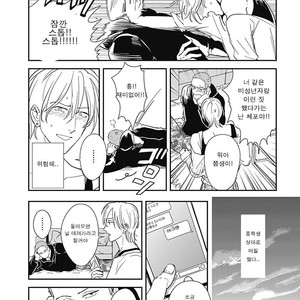 [MARUKIDO Maki] Me o Tojite mo Hikari wa Mieruyo (update c.2) [kr] – Gay Manga sex 77