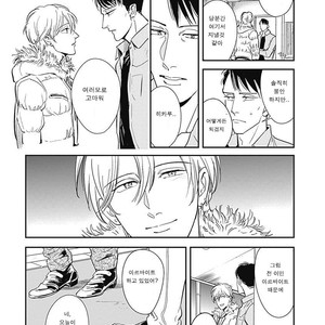 [MARUKIDO Maki] Me o Tojite mo Hikari wa Mieruyo (update c.2) [kr] – Gay Manga sex 82