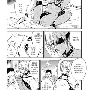 [MARUKIDO Maki] Me o Tojite mo Hikari wa Mieruyo (update c.2) [kr] – Gay Manga sex 84