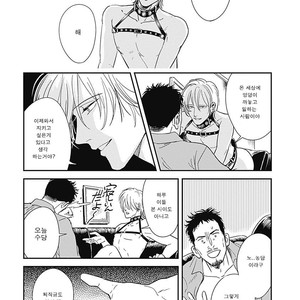 [MARUKIDO Maki] Me o Tojite mo Hikari wa Mieruyo (update c.2) [kr] – Gay Manga sex 86