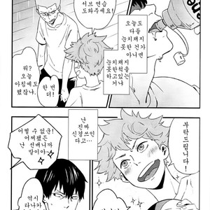 [YANCHA!/ Akai] Haikyuu!! dj – LIMONATA [kr] – Gay Manga sex 4