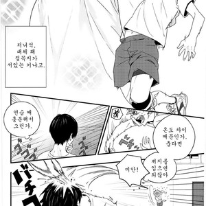 [YANCHA!/ Akai] Haikyuu!! dj – LIMONATA [kr] – Gay Manga sex 5