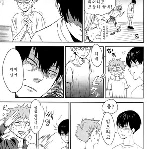 [YANCHA!/ Akai] Haikyuu!! dj – LIMONATA [kr] – Gay Manga sex 6