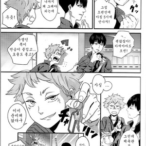 [YANCHA!/ Akai] Haikyuu!! dj – LIMONATA [kr] – Gay Manga sex 8