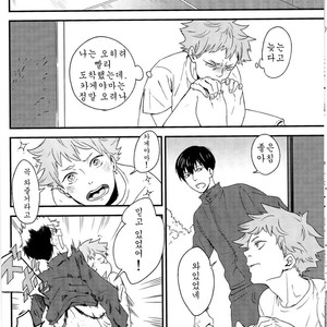 [YANCHA!/ Akai] Haikyuu!! dj – LIMONATA [kr] – Gay Manga sex 9