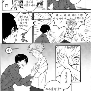 [YANCHA!/ Akai] Haikyuu!! dj – LIMONATA [kr] – Gay Manga sex 13