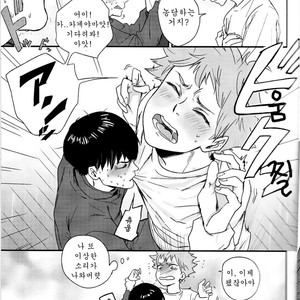 [YANCHA!/ Akai] Haikyuu!! dj – LIMONATA [kr] – Gay Manga sex 14
