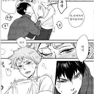 [YANCHA!/ Akai] Haikyuu!! dj – LIMONATA [kr] – Gay Manga sex 15