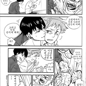 [YANCHA!/ Akai] Haikyuu!! dj – LIMONATA [kr] – Gay Manga sex 16