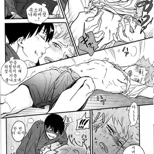 [YANCHA!/ Akai] Haikyuu!! dj – LIMONATA [kr] – Gay Manga sex 17