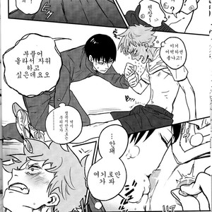 [YANCHA!/ Akai] Haikyuu!! dj – LIMONATA [kr] – Gay Manga sex 19