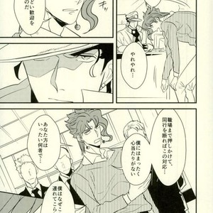 [Botton Benz] Animae dimidium meae 1 – Jojo dj [JP] – Gay Manga sex 9
